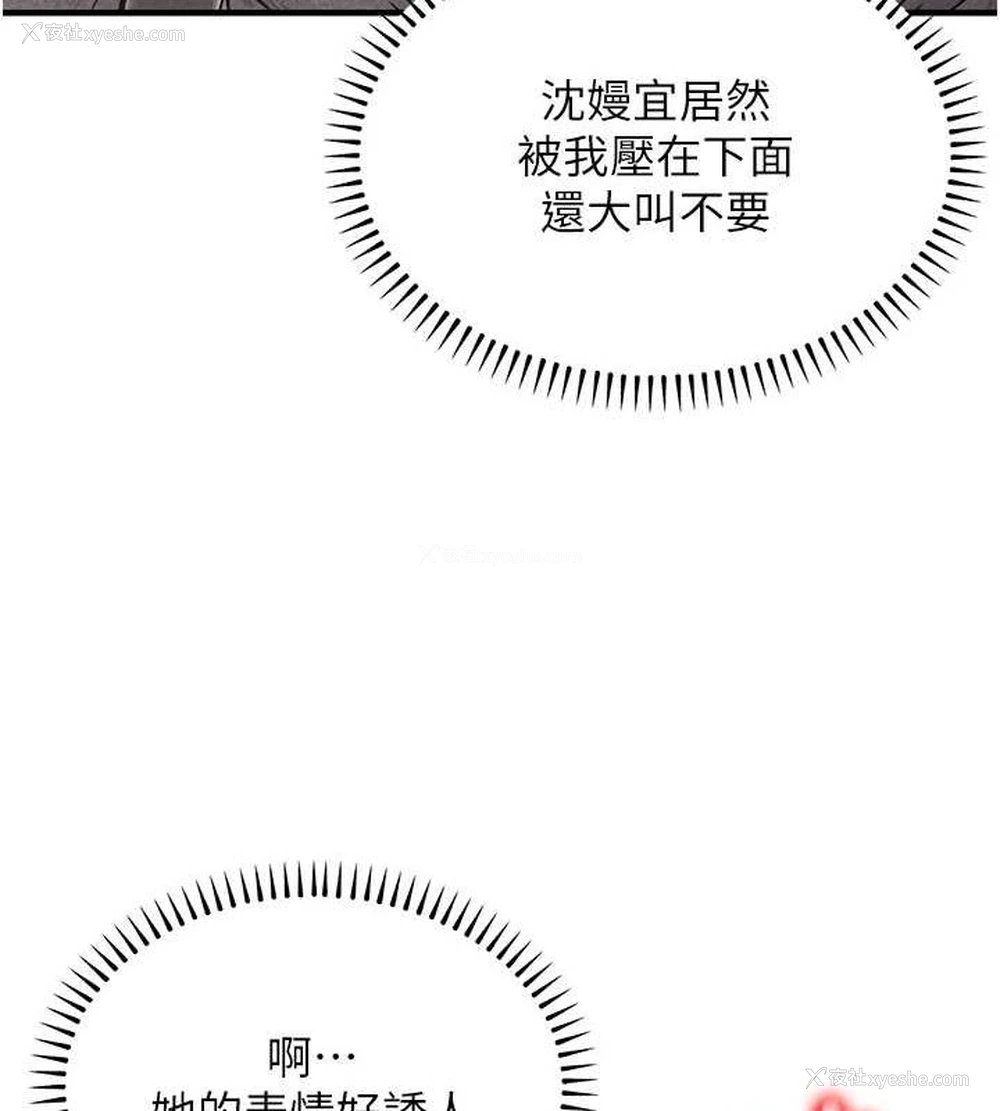25P - 公务员的桃色副业
