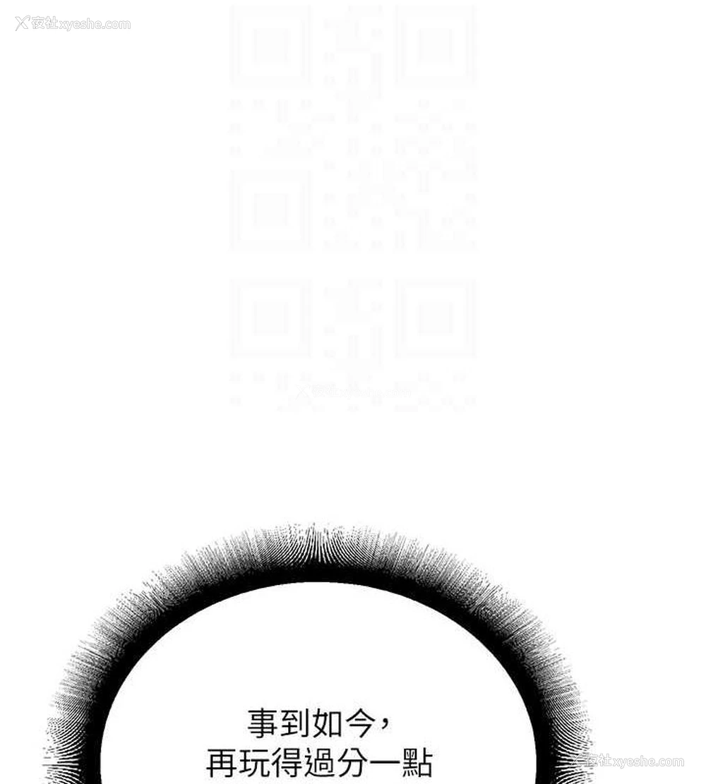 28P - 公务员的桃色副业