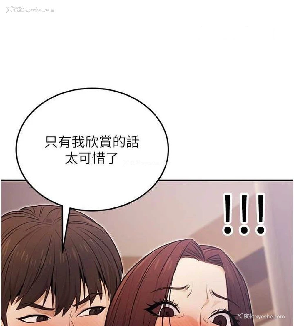 45P - 公务员的桃色副业