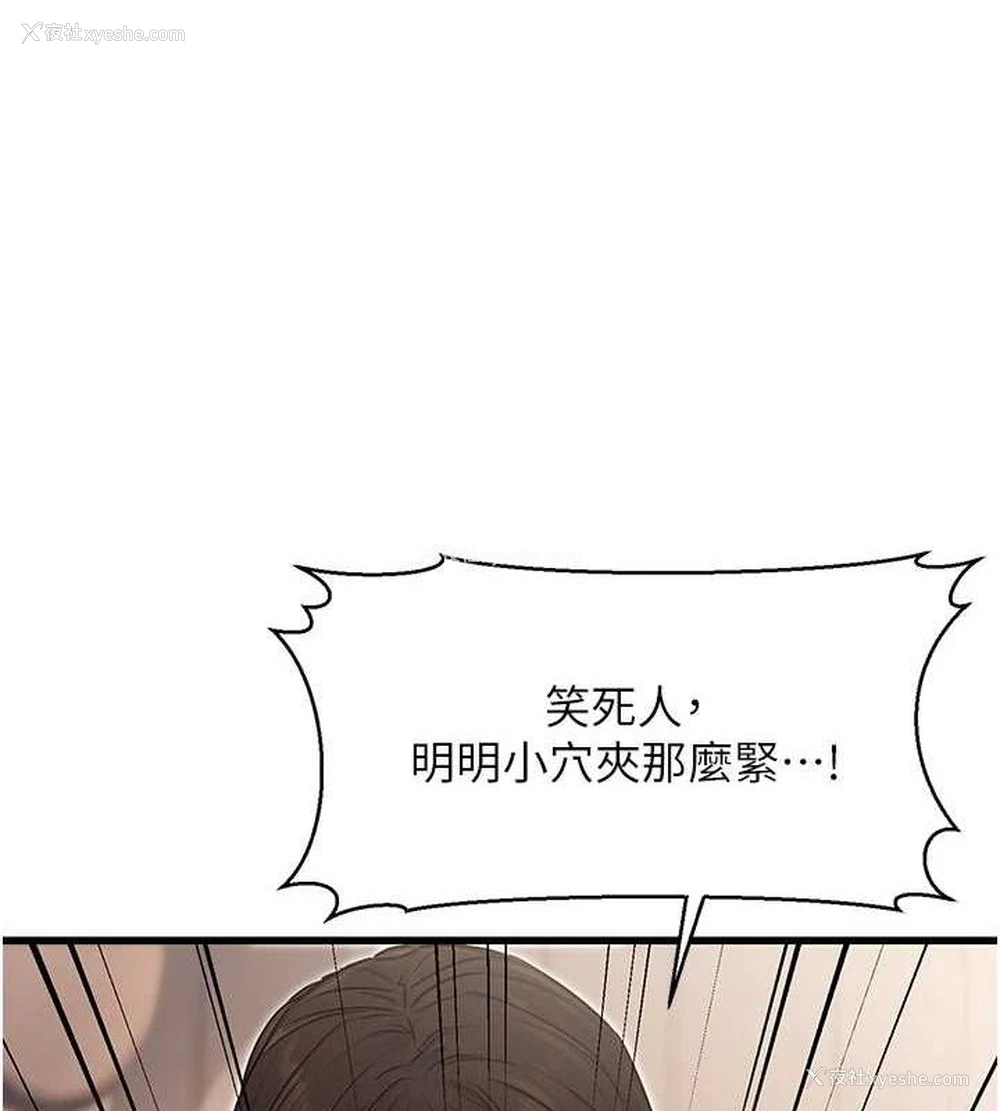 4P - 公务员的桃色副业