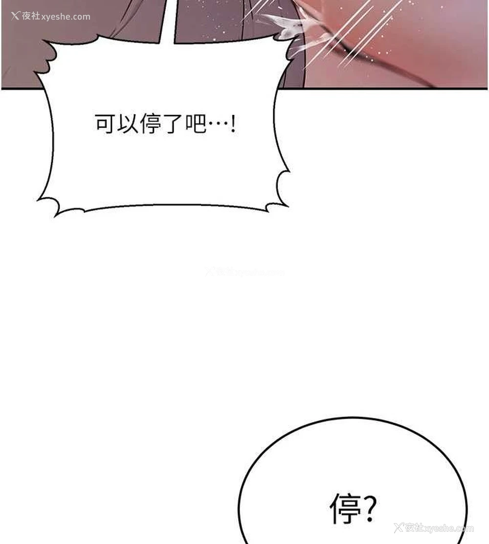 67P - 公务员的桃色副业