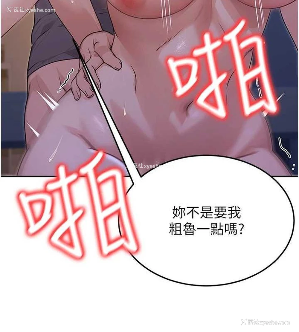74P - 公务员的桃色副业