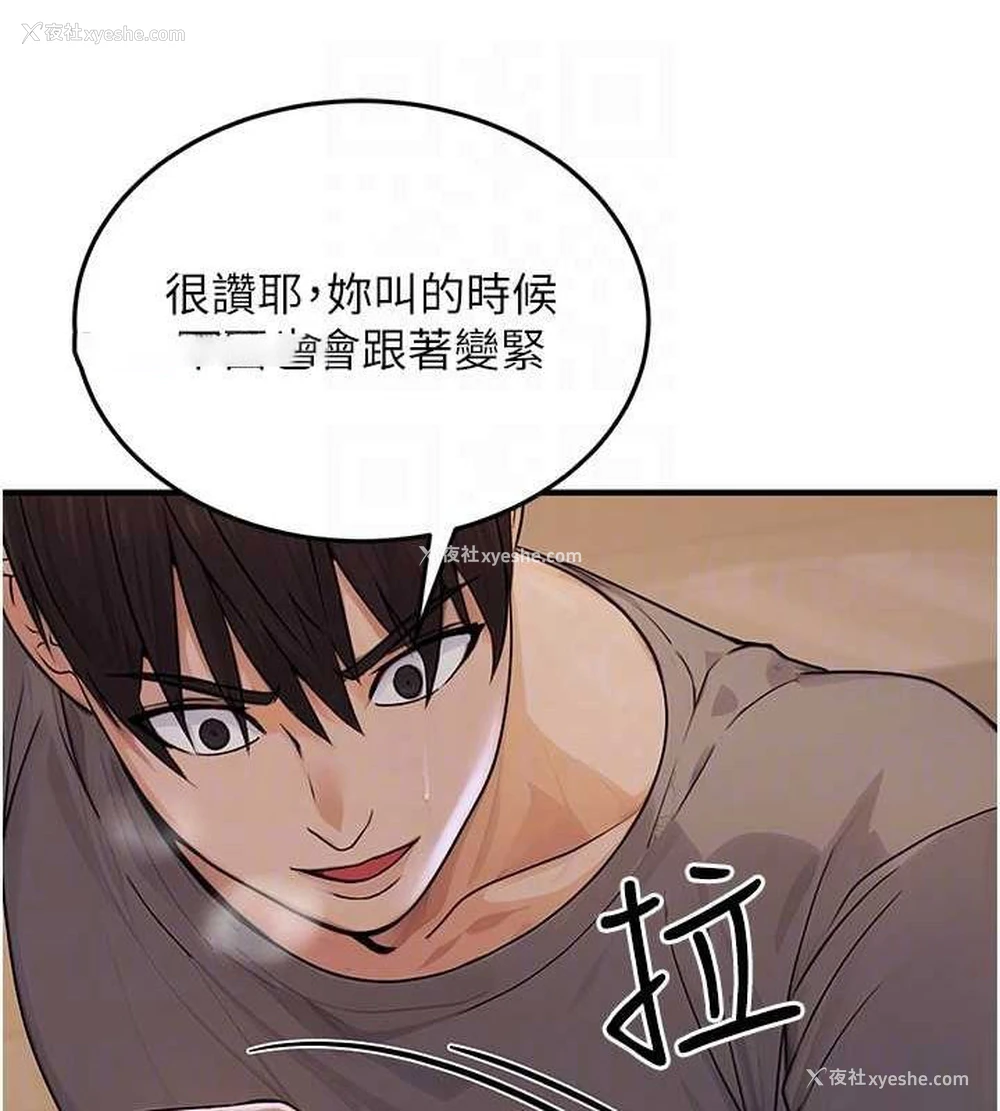 75P - 公务员的桃色副业
