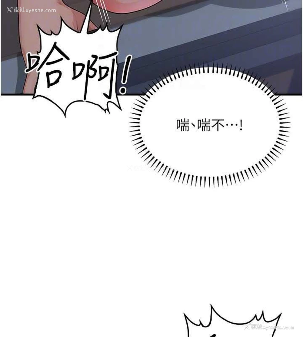 78P - 公务员的桃色副业