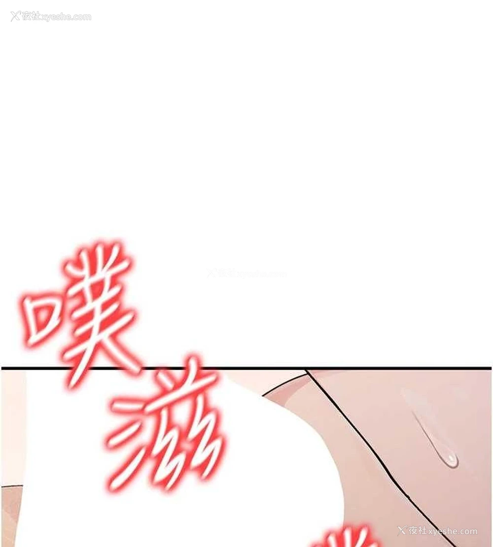 81P - 公务员的桃色副业