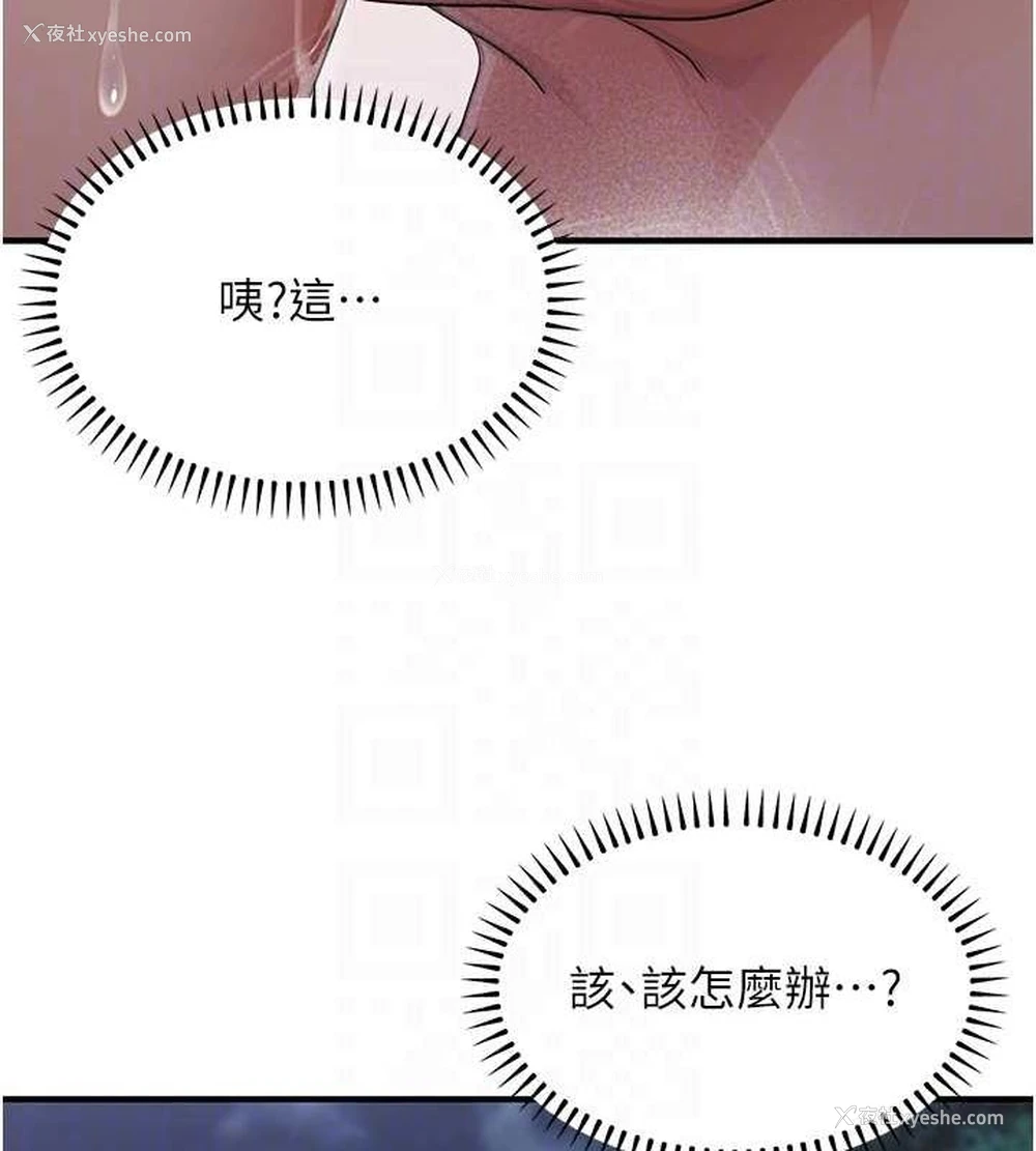83P - 公务员的桃色副业