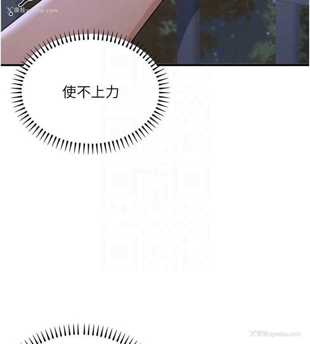 85P - 公务员的桃色副业