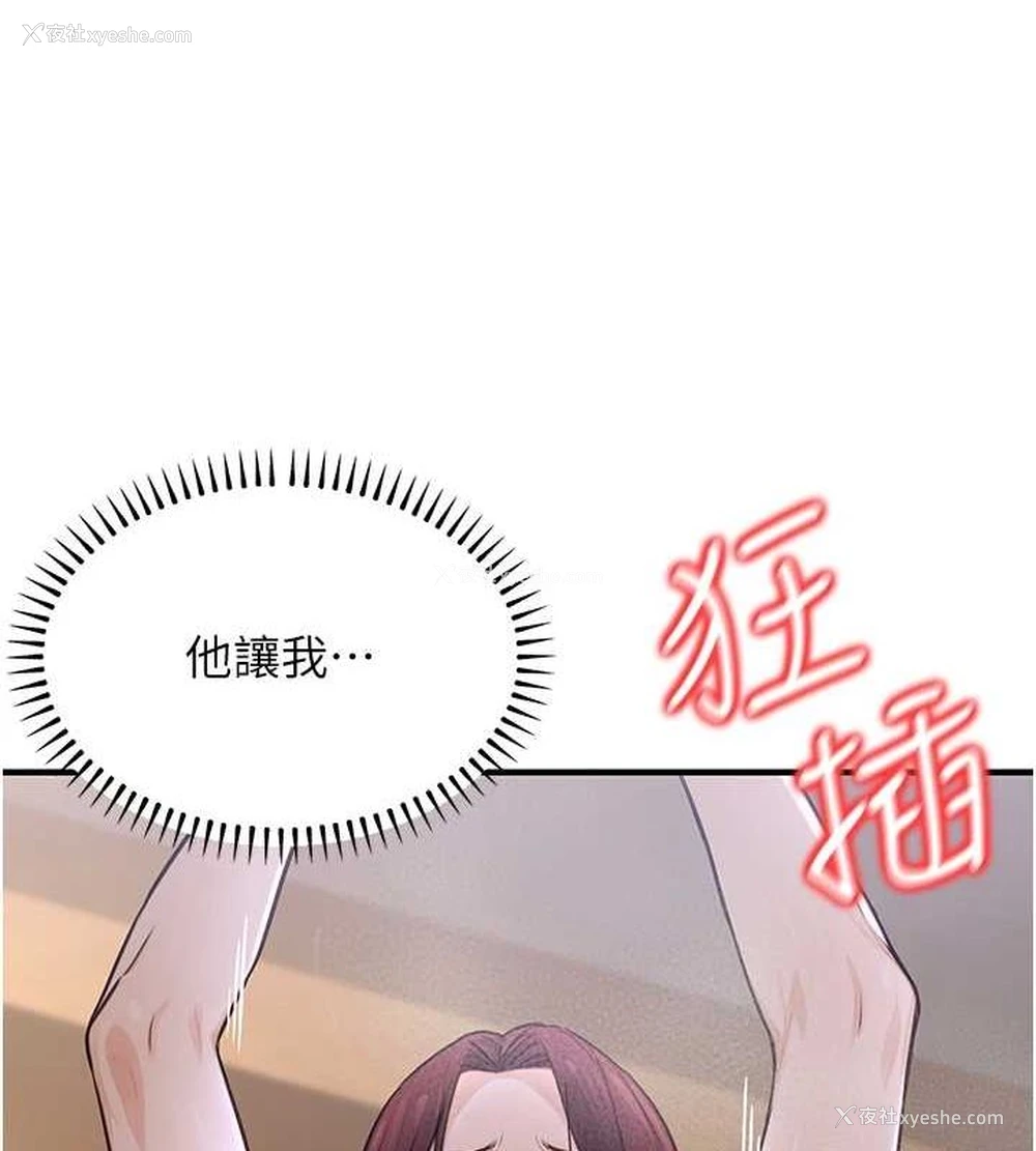 88P - 公务员的桃色副业
