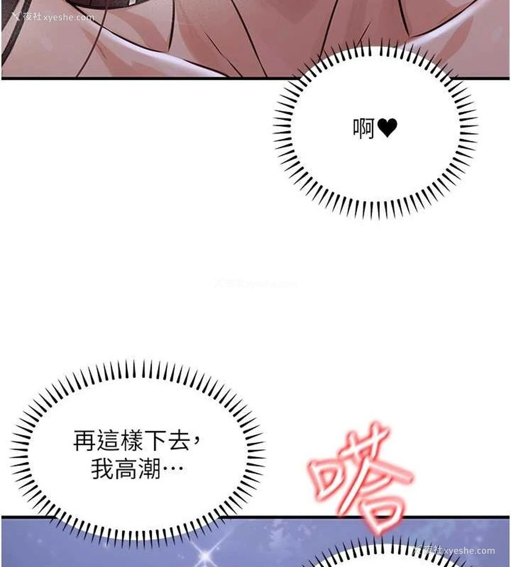 93P - 公务员的桃色副业