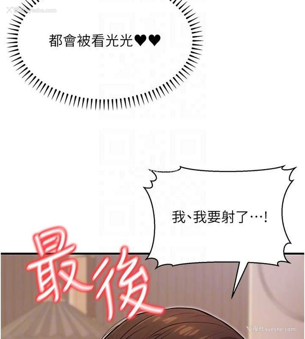 96P - 公务员的桃色副业