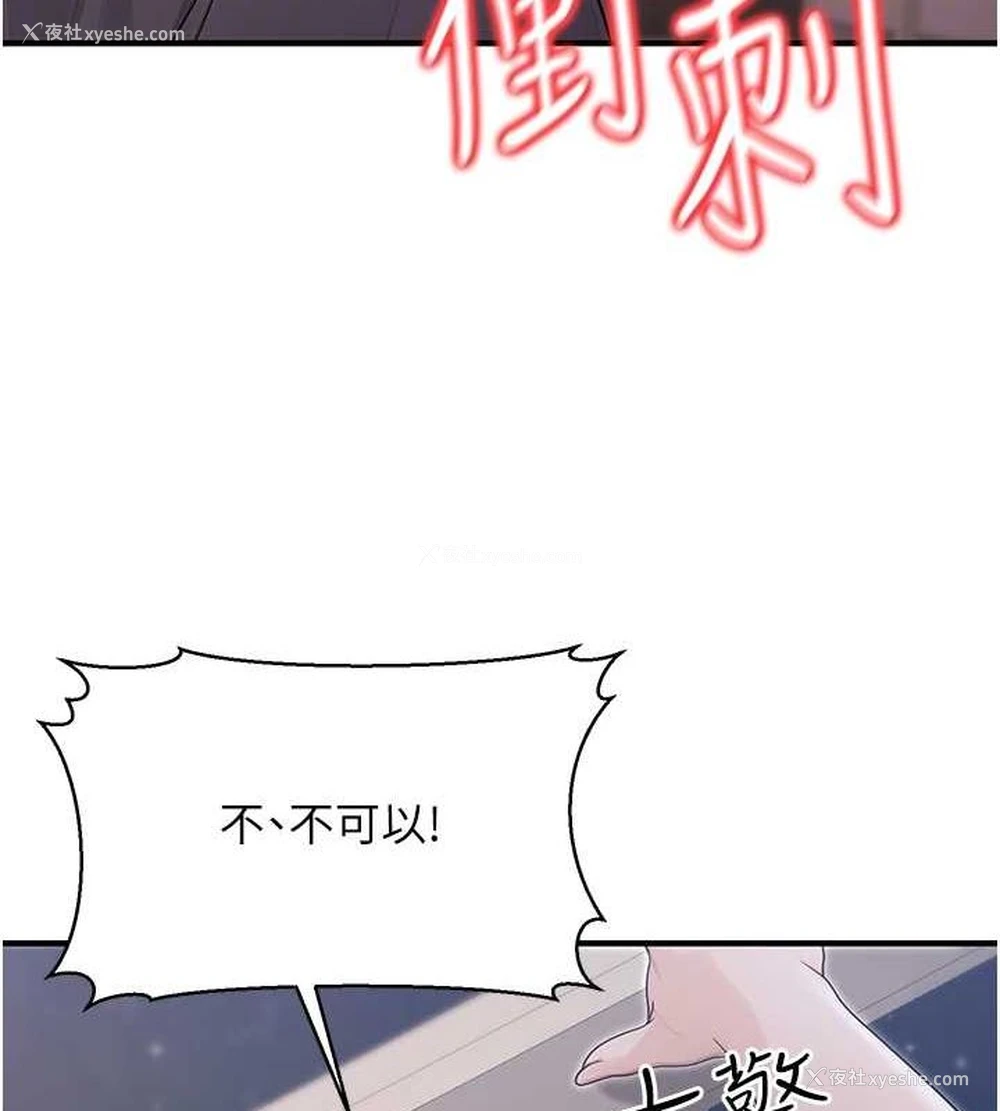 98P - 公务员的桃色副业