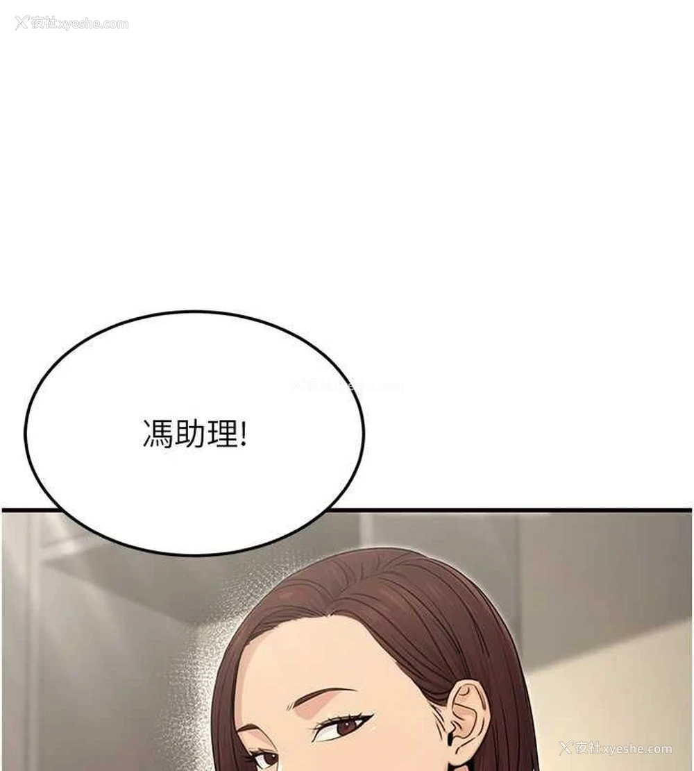 101P - 公务员的桃色副业