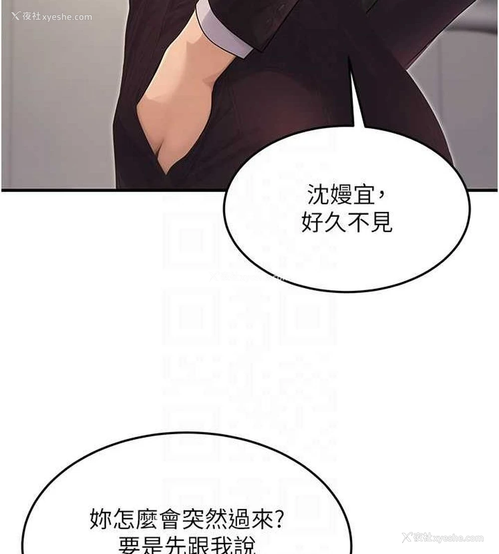 103P - 公务员的桃色副业