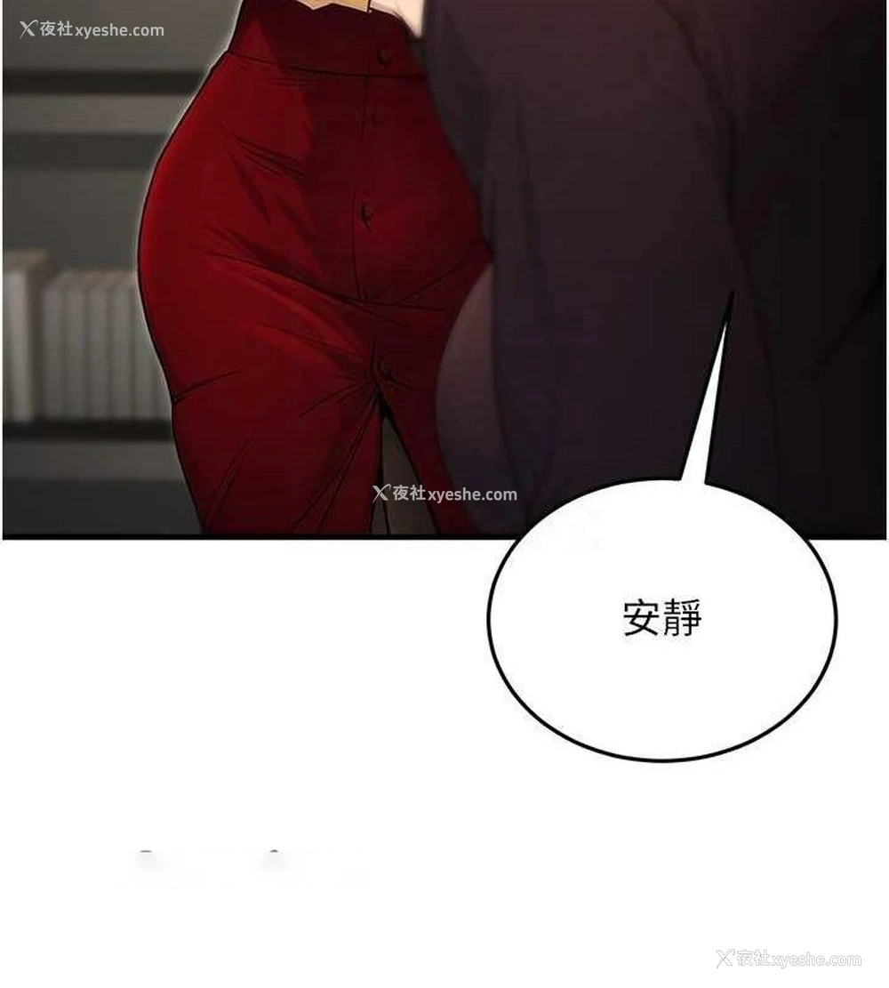 105P - 公务员的桃色副业