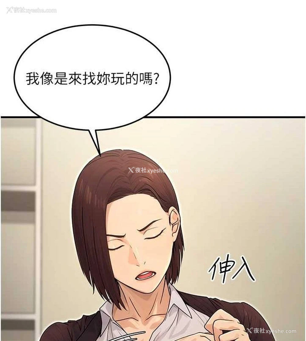 106P - 公务员的桃色副业