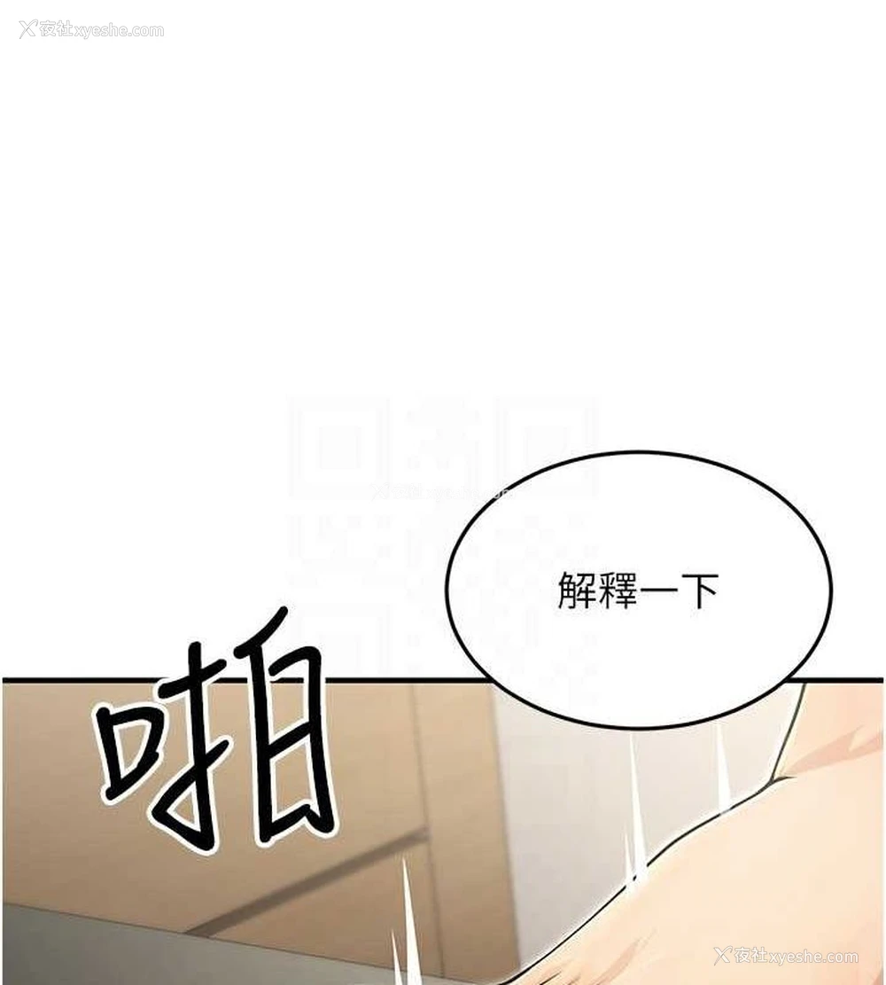 108P - 公务员的桃色副业