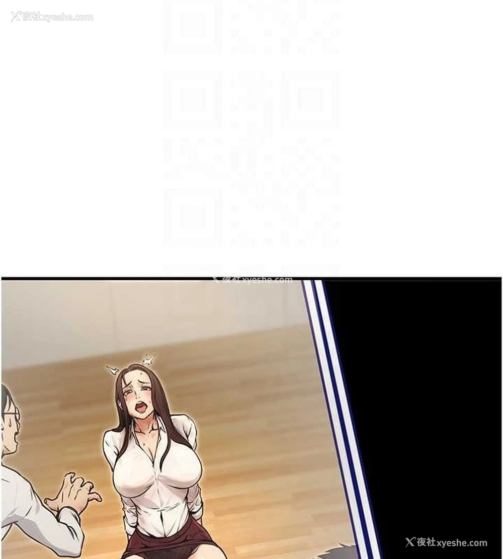 110P - 公务员的桃色副业