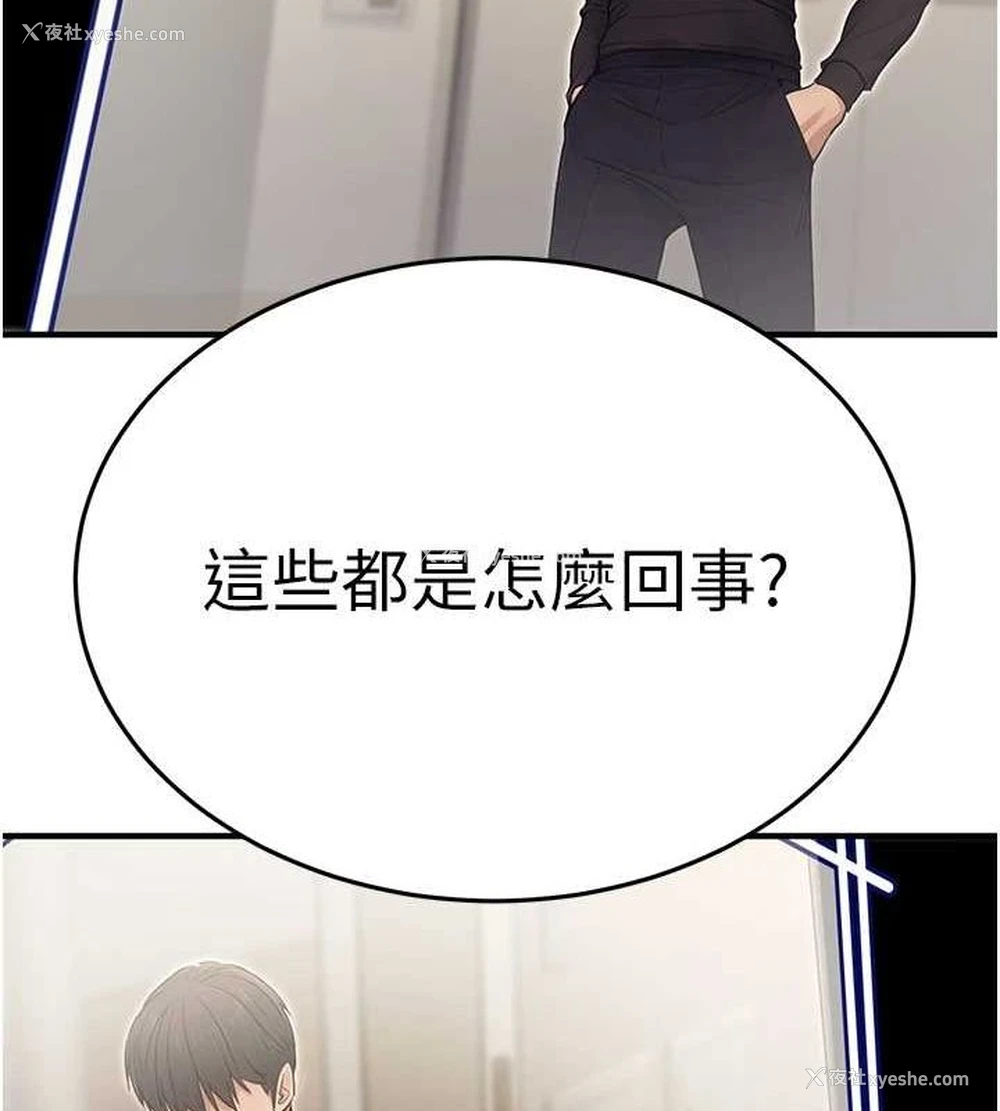 112P - 公务员的桃色副业
