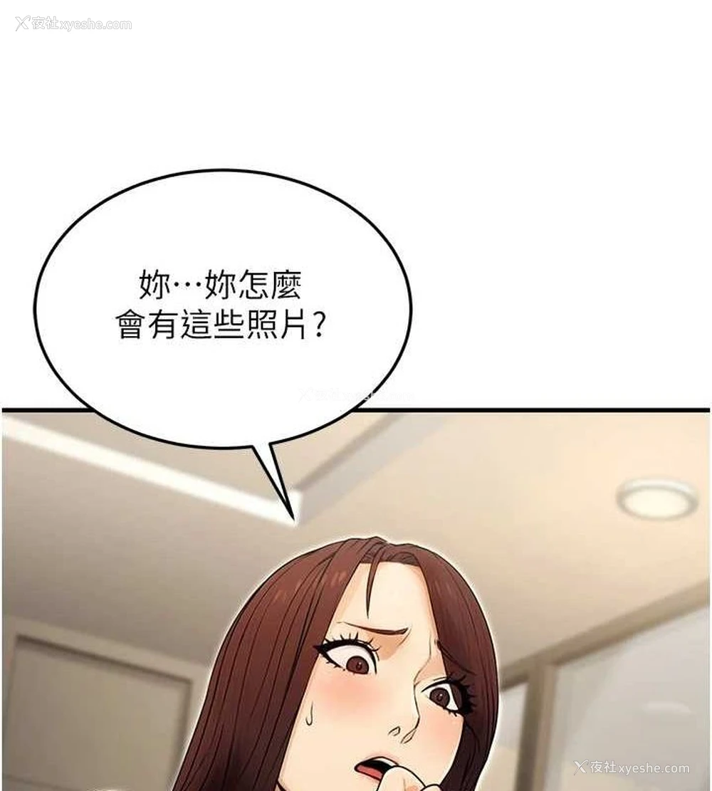 116P - 公务员的桃色副业