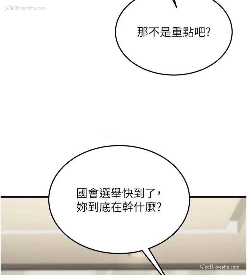 118P - 公务员的桃色副业