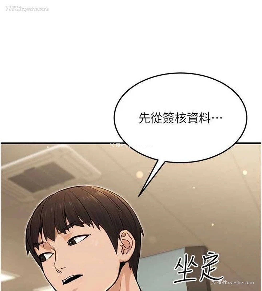 11P - 公务员的桃色副业