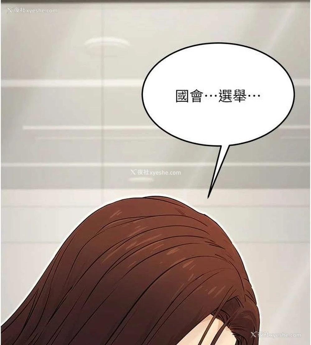 121P - 公务员的桃色副业