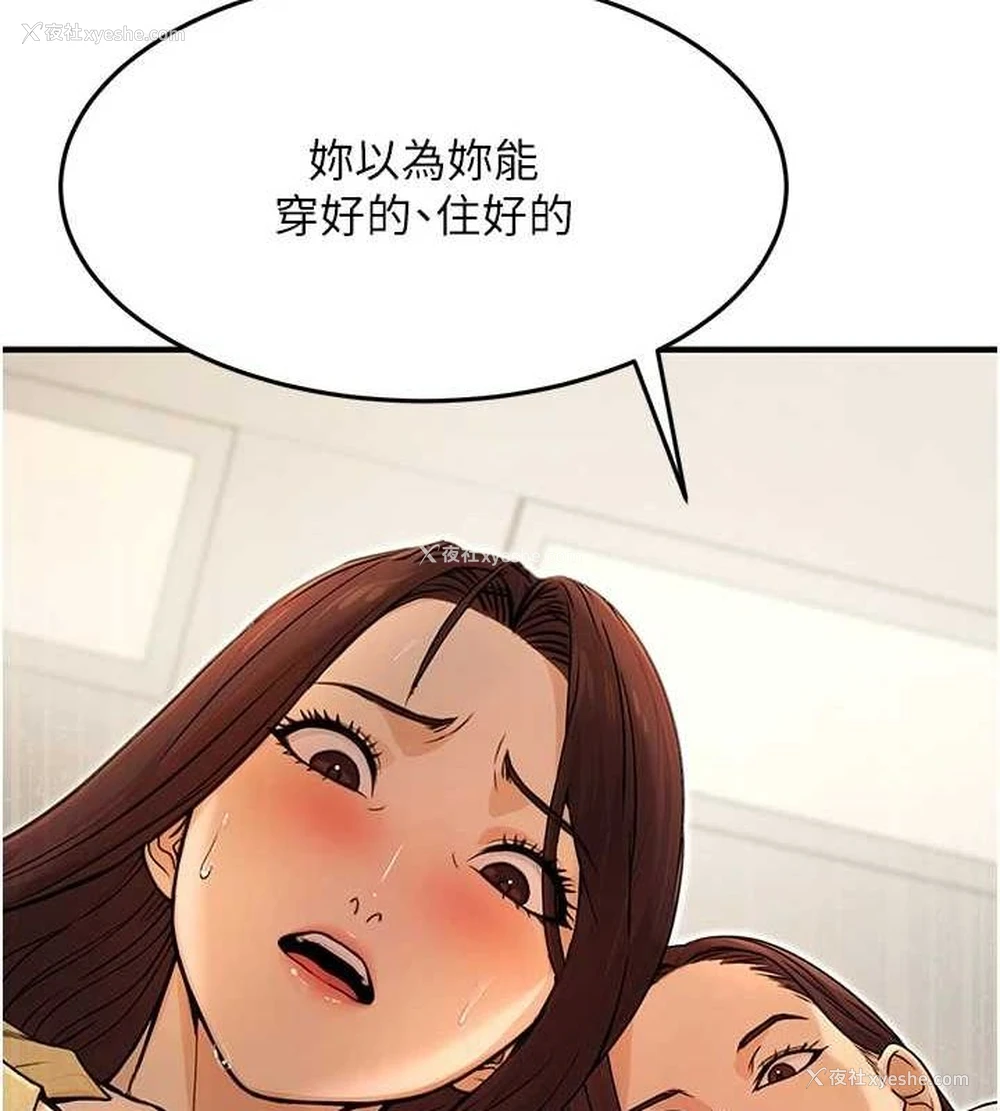 123P - 公务员的桃色副业