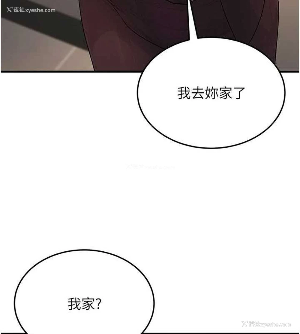 127P - 公务员的桃色副业