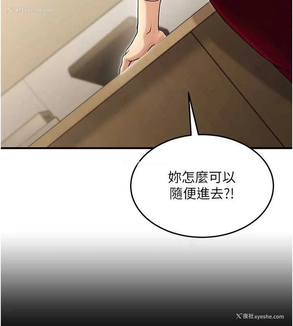 129P - 公务员的桃色副业