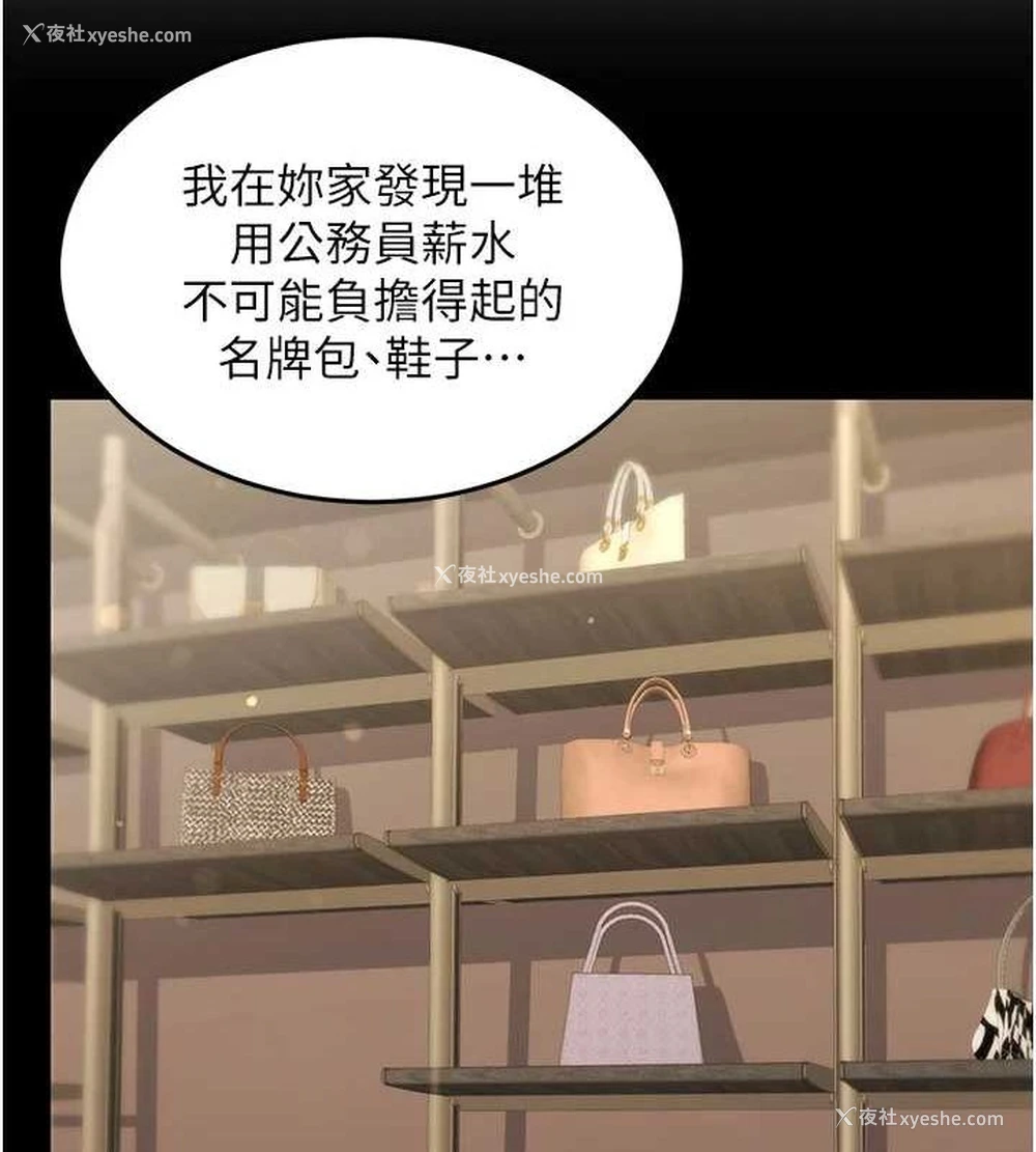 130P - 公务员的桃色副业