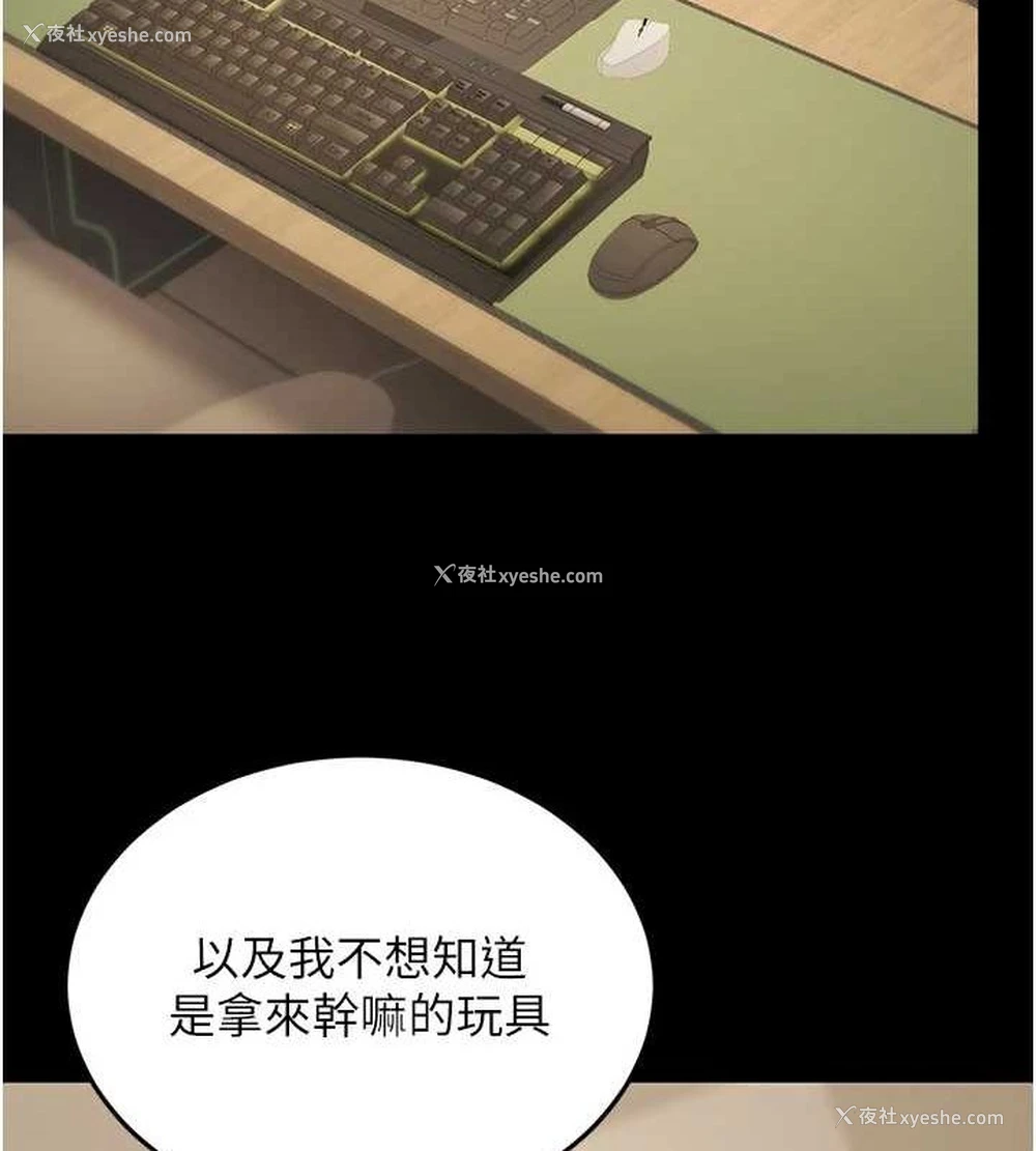 133P - 公务员的桃色副业