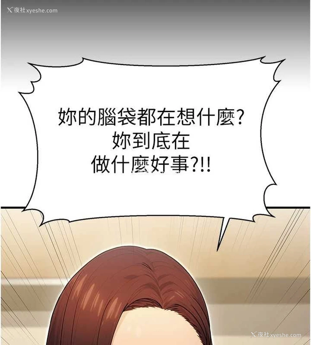 136P - 公务员的桃色副业