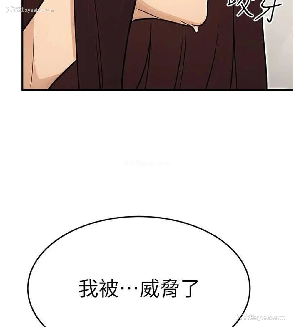141P - 公务员的桃色副业