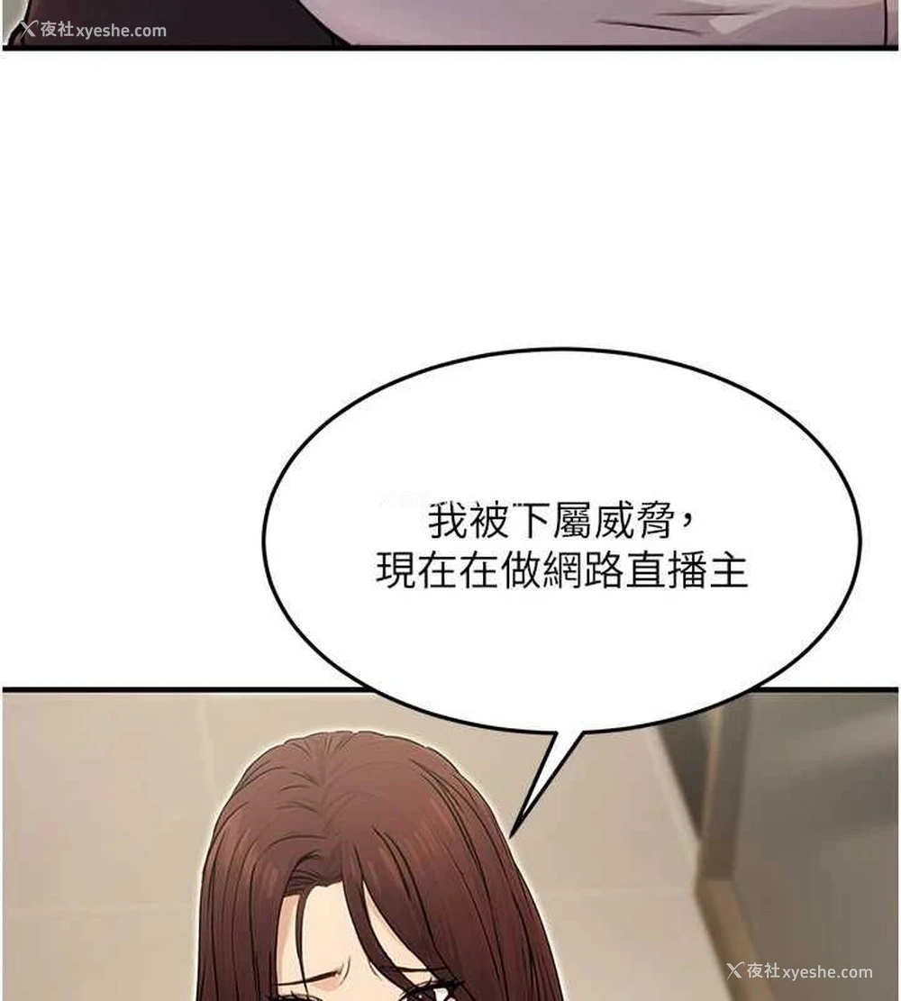 144P - 公务员的桃色副业