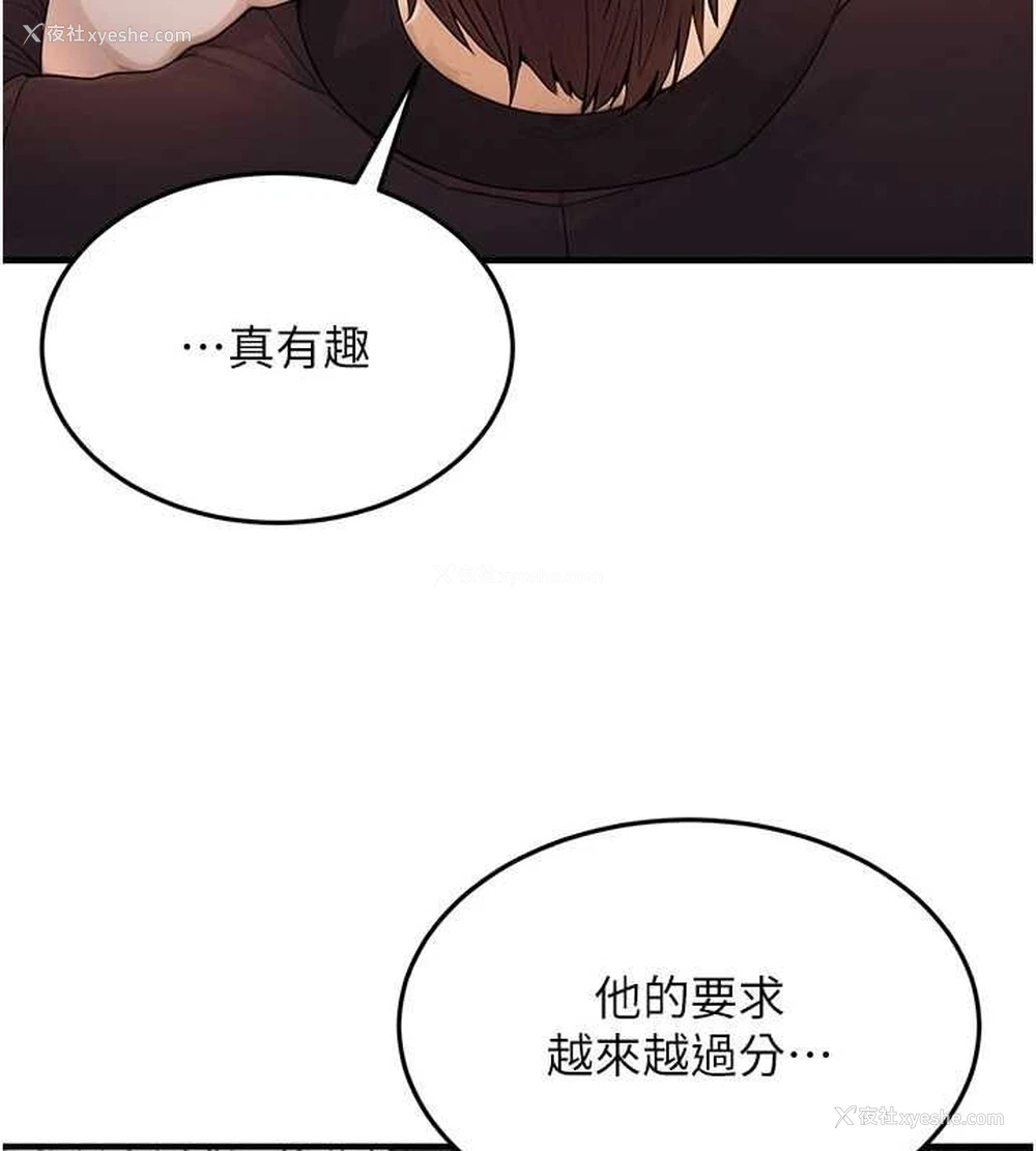 146P - 公务员的桃色副业
