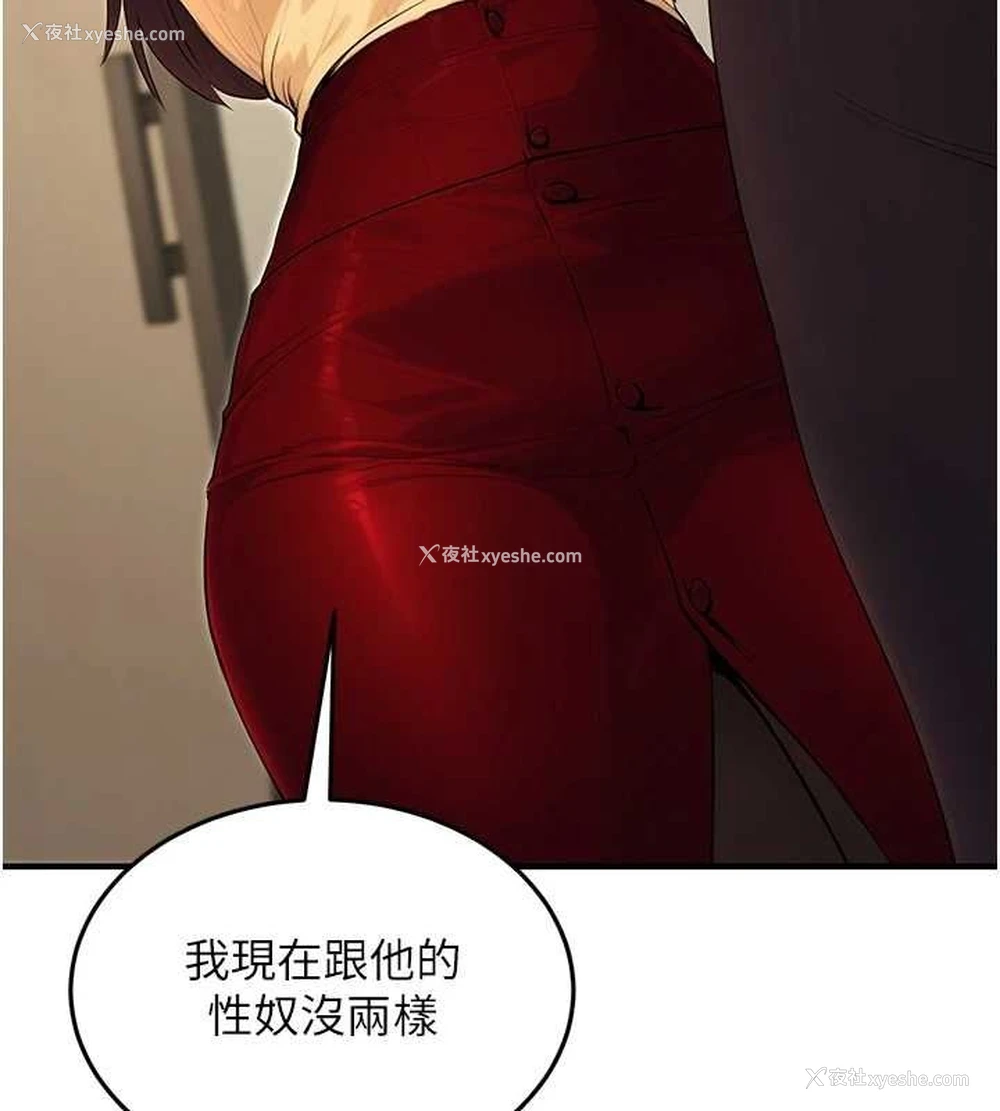 148P - 公务员的桃色副业