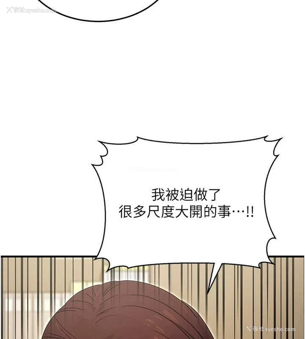 149P - 公务员的桃色副业