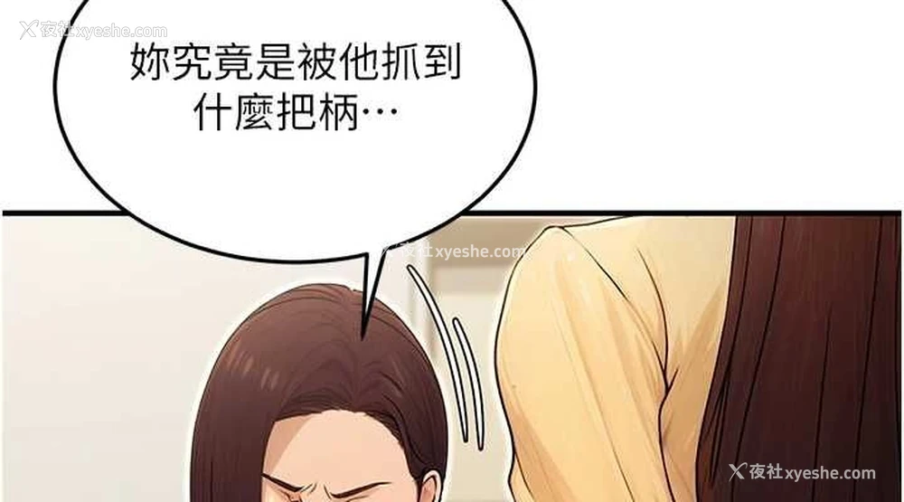 152P - 公务员的桃色副业