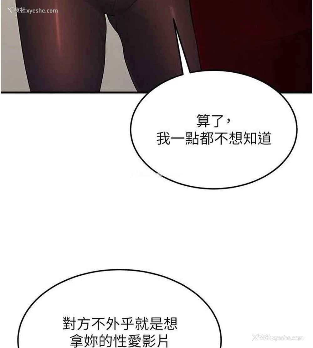 154P - 公务员的桃色副业