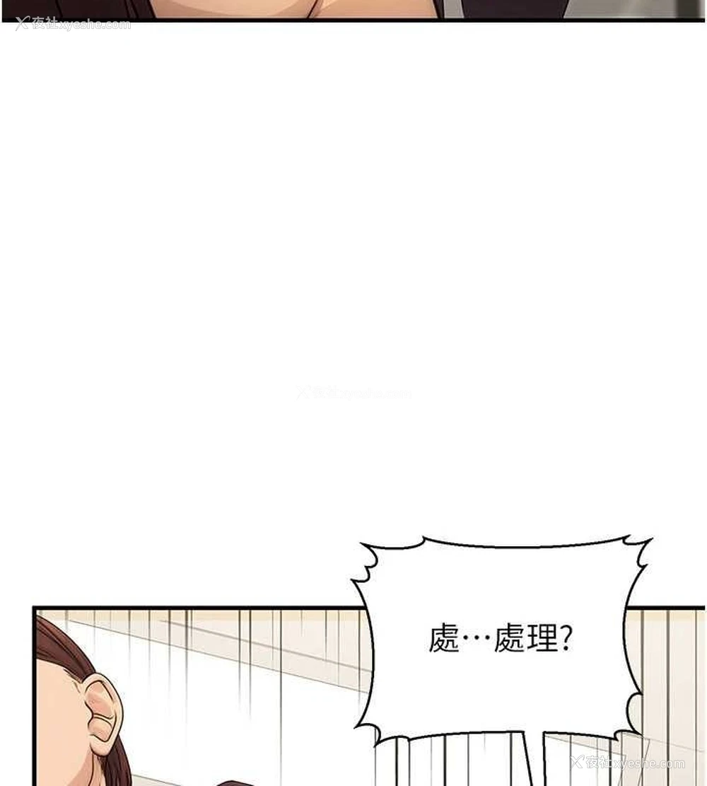 159P - 公务员的桃色副业