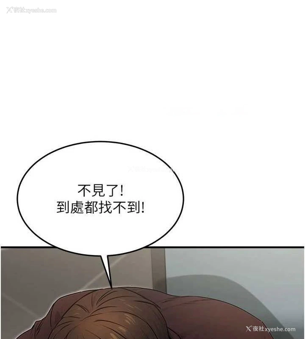 15P - 公务员的桃色副业