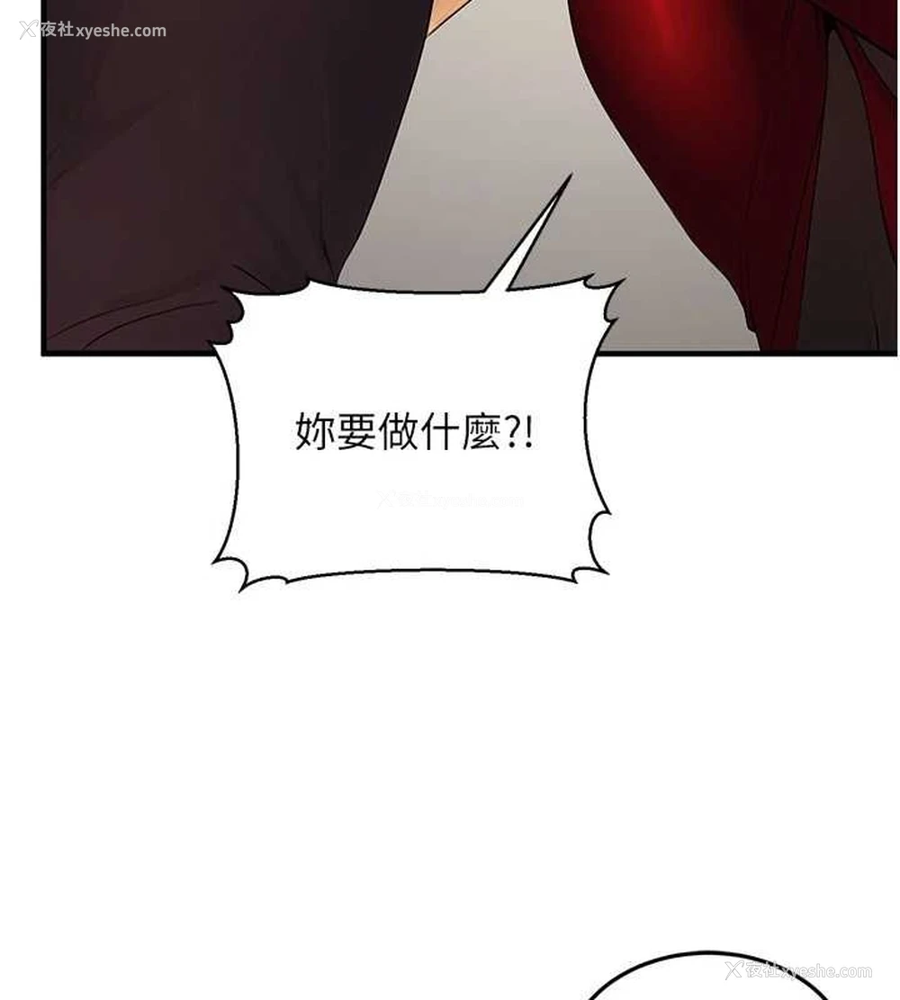 161P - 公务员的桃色副业