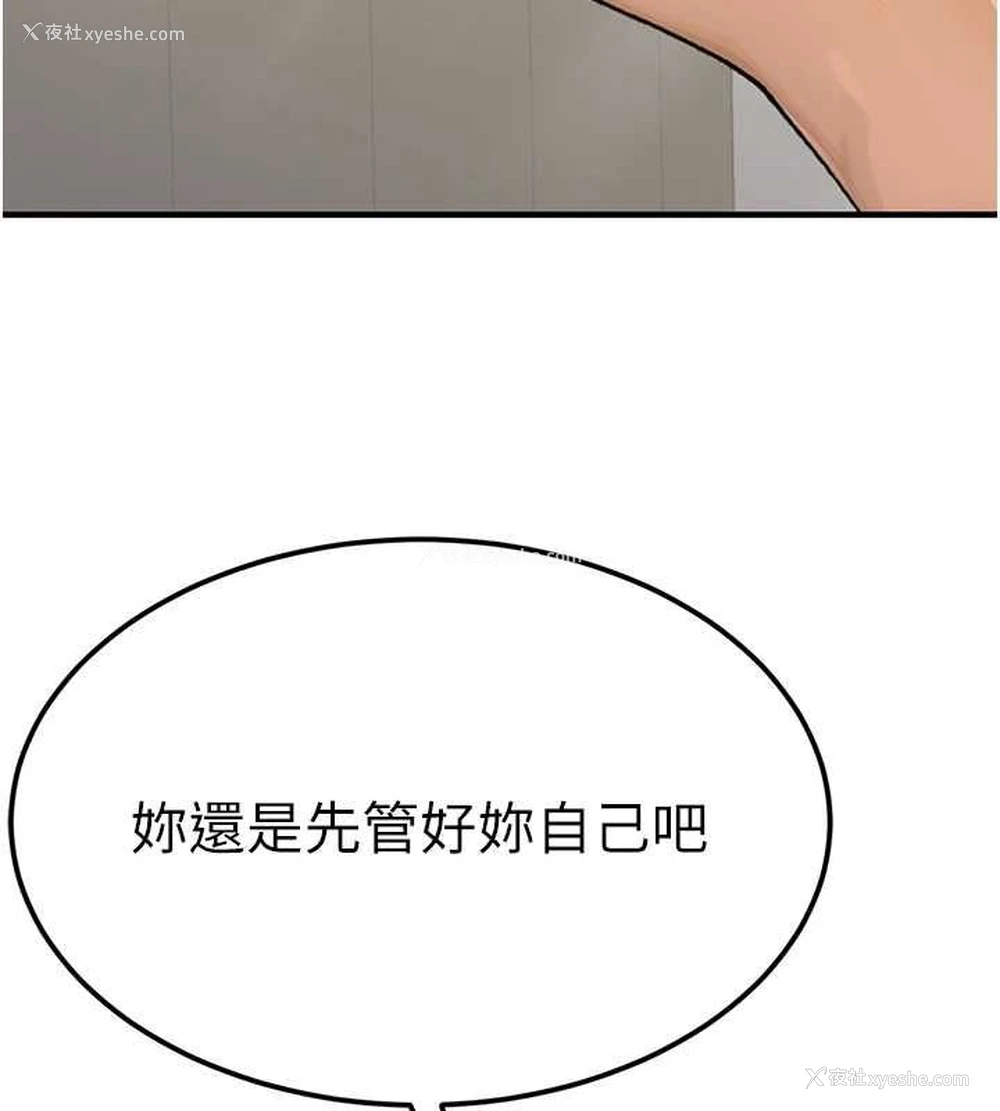 163P - 公务员的桃色副业