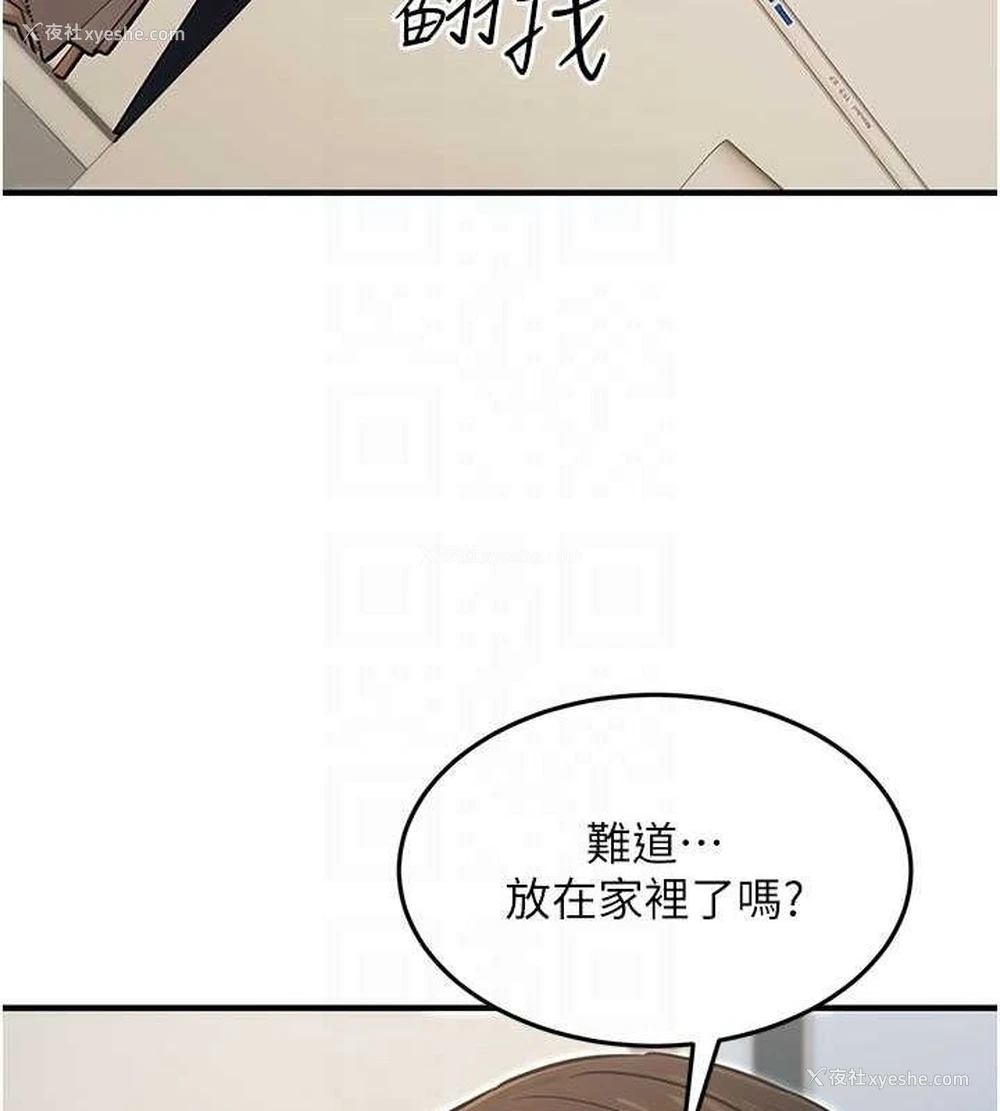 17P - 公务员的桃色副业