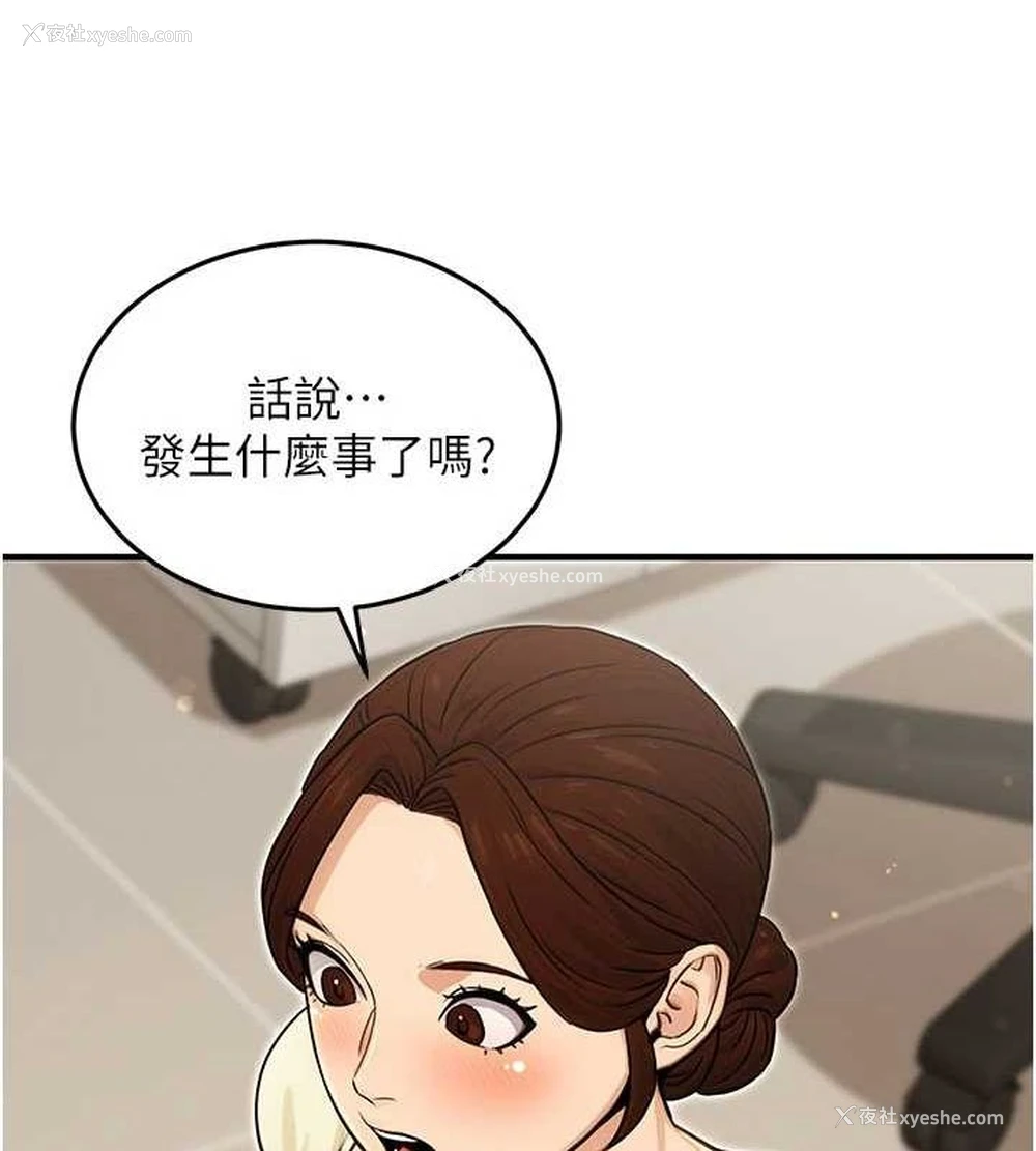22P - 公务员的桃色副业