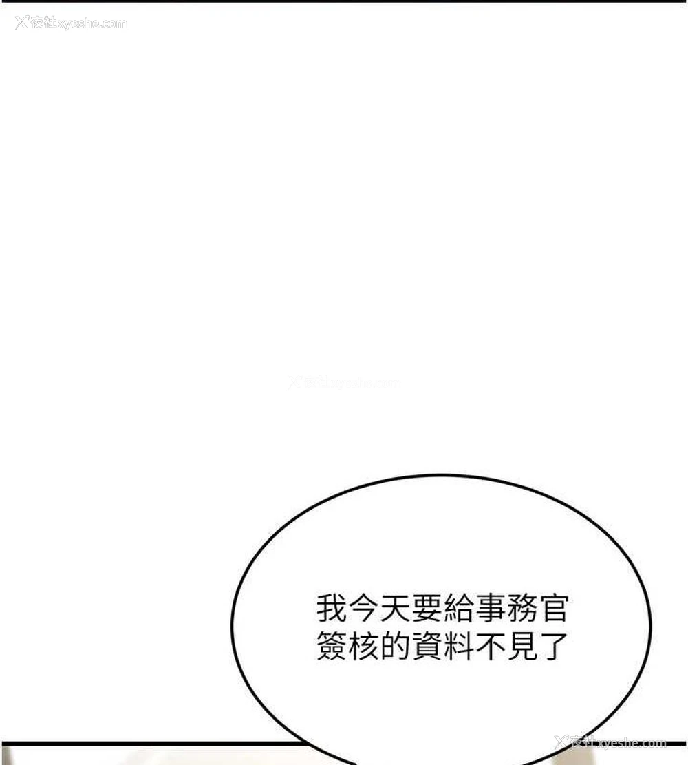 24P - 公务员的桃色副业