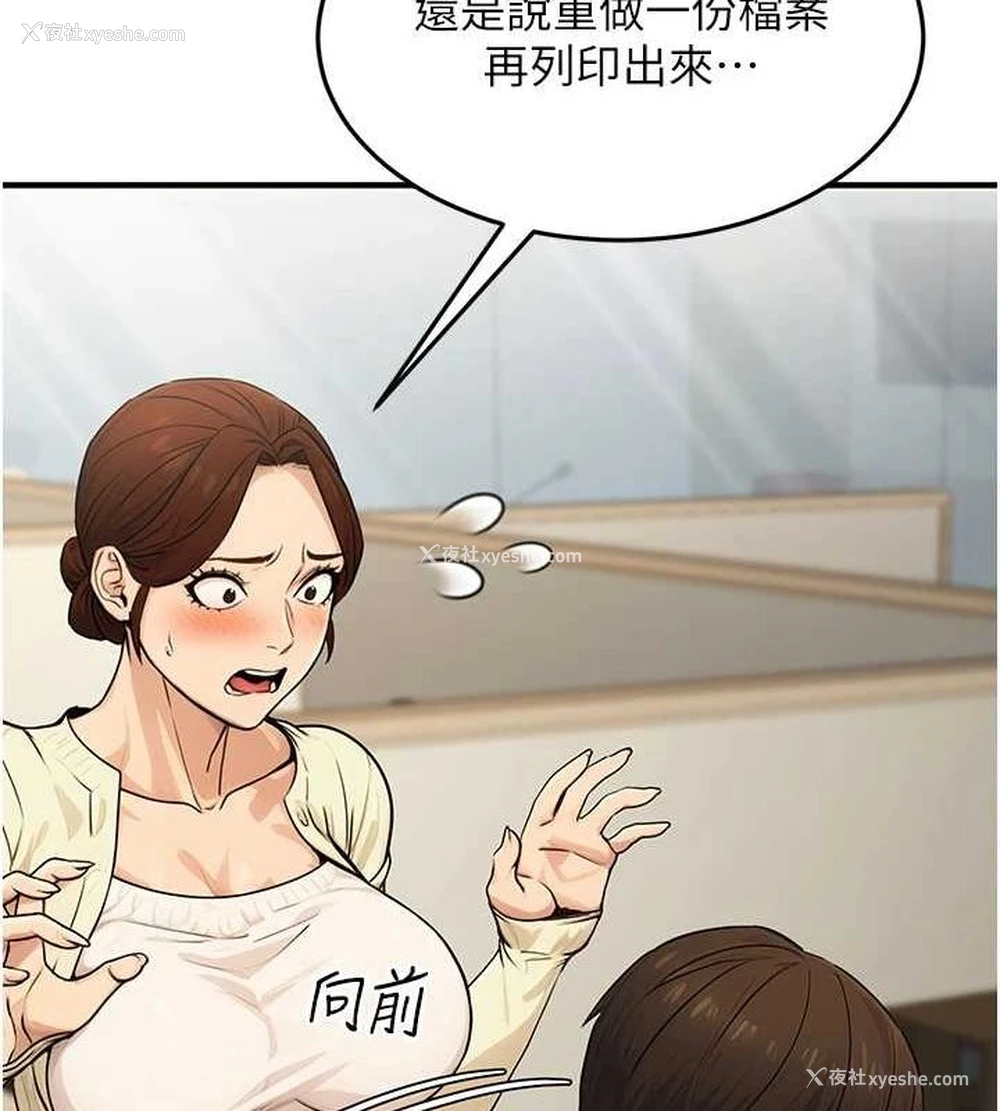 27P - 公务员的桃色副业