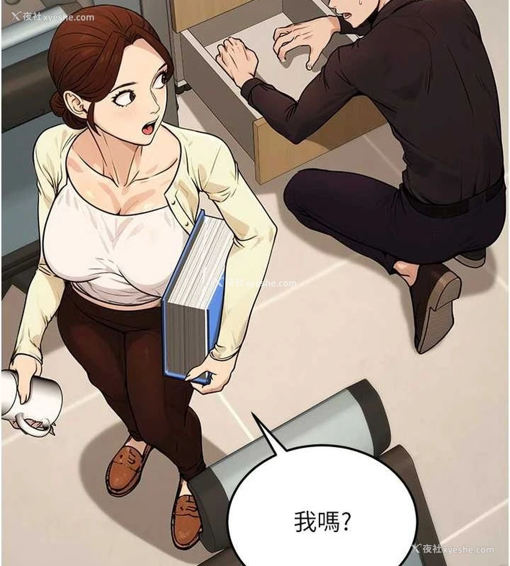 33P - 公务员的桃色副业