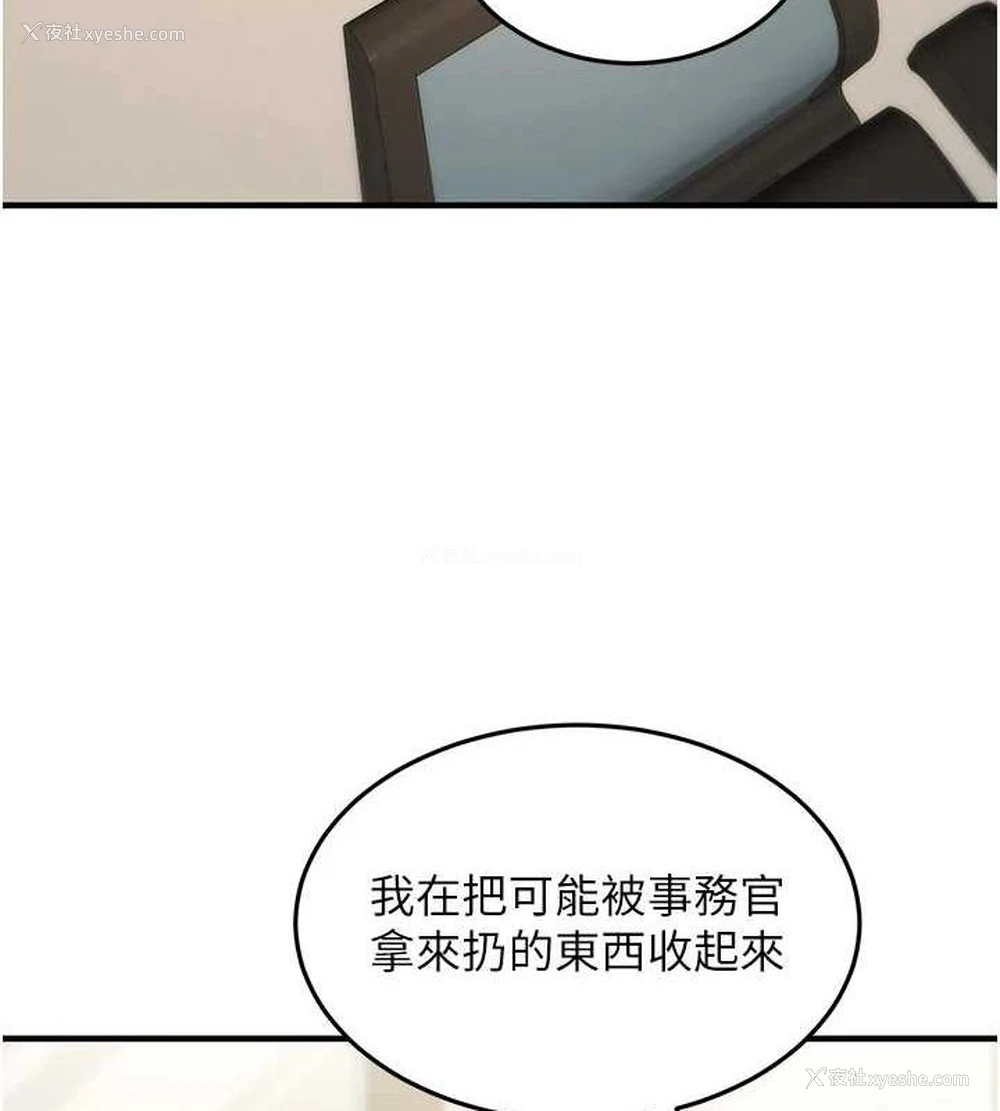 34P - 公务员的桃色副业
