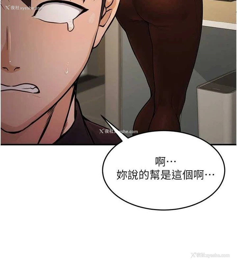 36P - 公务员的桃色副业